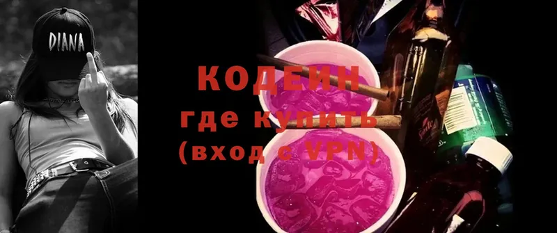 Кодеиновый сироп Lean Purple Drank  Тольятти 